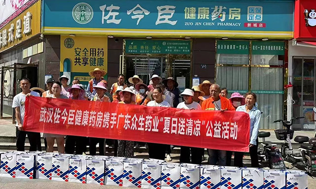 武汉佐今臣健康药房携手广东众生药业