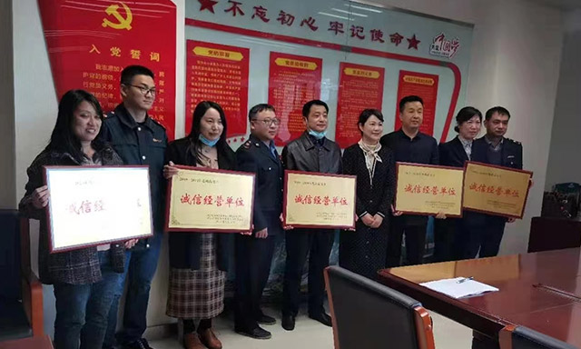被东湖高新技术开发区评为诚信经营单位