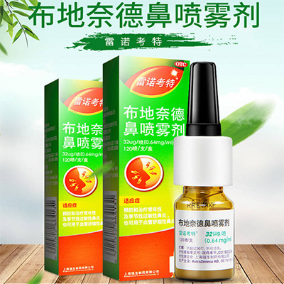 布地奈德鼻喷雾剂